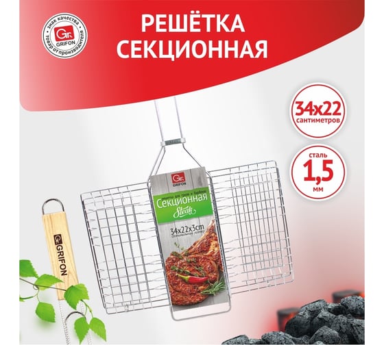 Решетка GRIFON light стейк, 22х34х3 cм, длина с ручкой 58 см 610-005