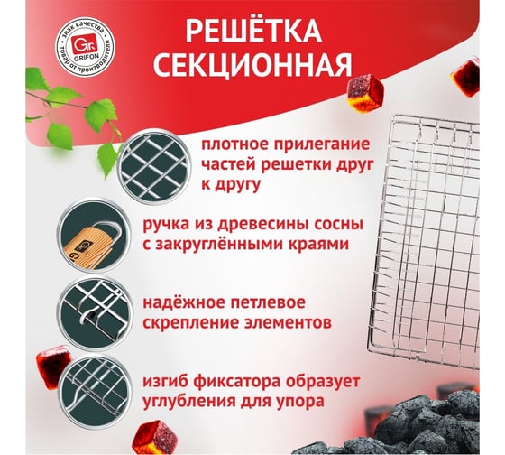 Решетка GRIFON light стейк, 22х34х3 cм, длина с ручкой 58 см 610-005