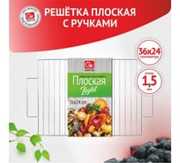 Решетка GRIFON light плоская, с ручками, 36х24 cм 660-002