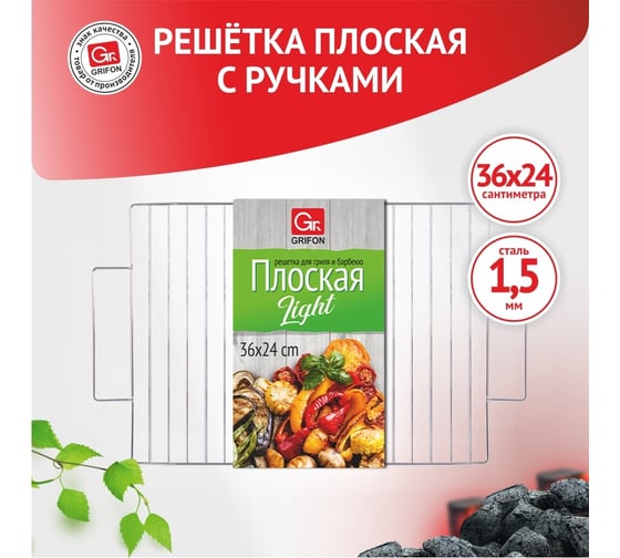 Решетка GRIFON light плоская, с ручками, 36х24 cм 660-002 1