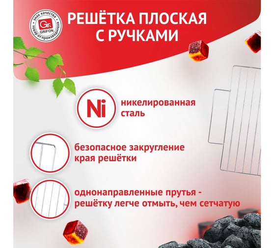 Решетка GRIFON light плоская, с ручками, 36х24 cм 660-002