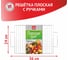 Решетка GRIFON light плоская, с ручками, 36х24 cм 660-002 2
