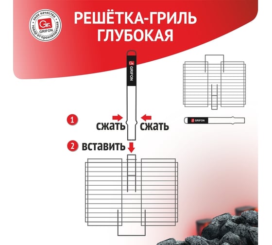Решетка для гриля GRIFON premium глубокая, 36х28х5 см, длина с ручкой 62 см 660-004