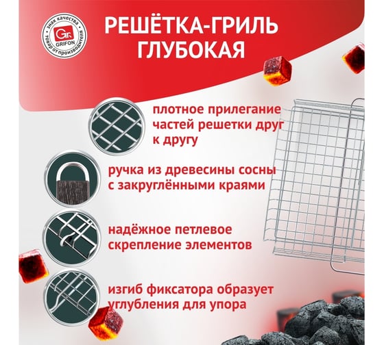 Решетка для гриля GRIFON premium глубокая, 36х28х5 см, длина с ручкой 62 см 660-004