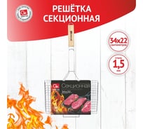 Секционная решетка GRIFON 34х22х3 см, длина с ручкой 57 см 600-006/1