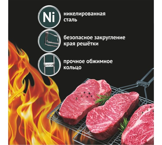 Секционная решетка GRIFON 34х22х3 см, длина с ручкой 57 см 600-006/1