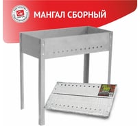 Сборный мангал GRIFON 35х24х30 см, сталь - 0.5 мм 601-001