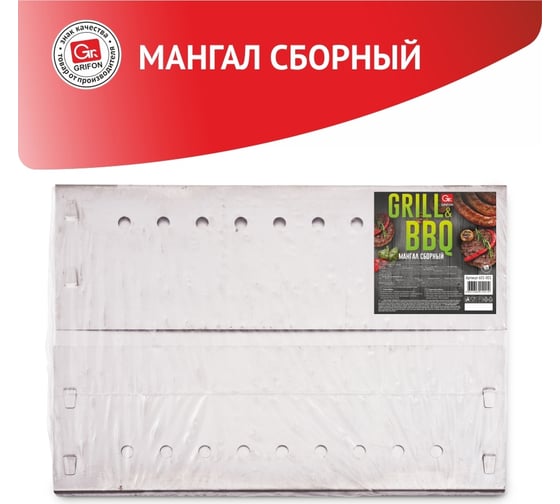 Сборный мангал GRIFON 35х24х30 см, сталь - 0.5 мм 601-001
