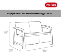 Диван keter corfu love seat графит