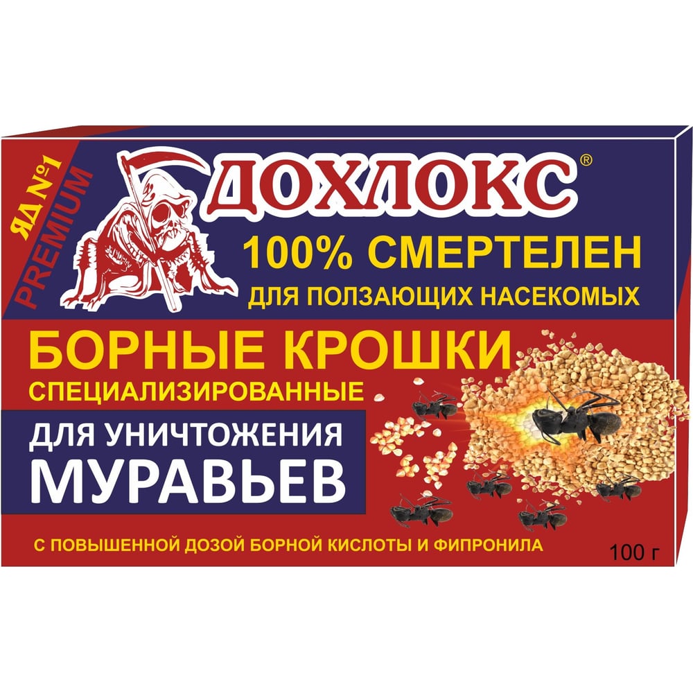 Борные крошки от муравьев Дохлокс 100 г 22014