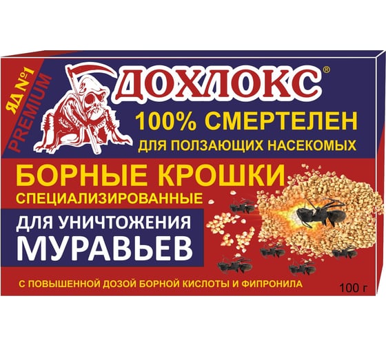 Борные крошки от муравьев Дохлокс 100 г 22014