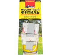 Москитный фитиль СГИНЬ! уличный маслофумигатор 22008