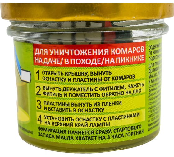 Масляная лампа СГИНЬ! уличный маслофумигатор 22011