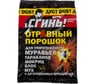 Дуст СГИНЬ! 50 г, отравный порошок от муравьёв, тараканов, мокриц, блох и других насекомых 22015