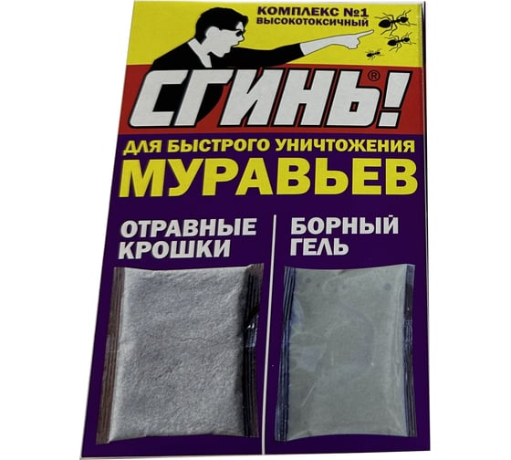 Комплекс №1 от муравьёв СГИНЬ! отравные крошки 50 гр+борный гель 40 мл 22013