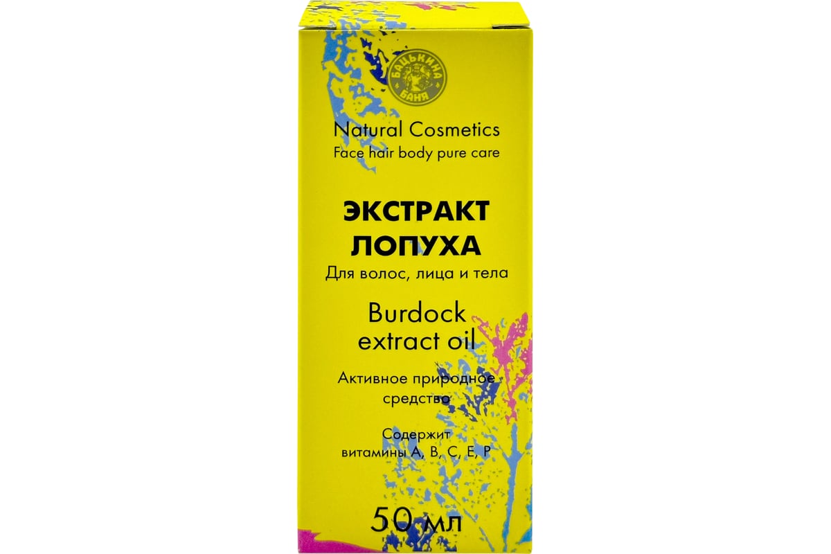 Масло для роста волос бацькина баня экстракт лопуха 50 мл, восстанавливающее, против выпадения волос у женщин и мужчин 16116-ви