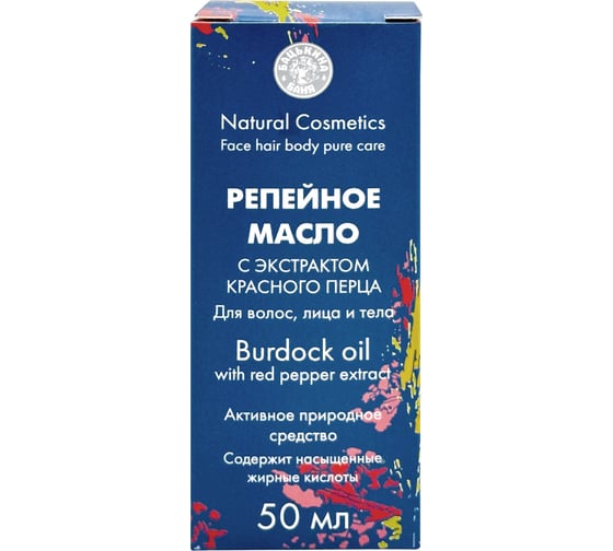 Репейное масло с экстрактом красного перца для бороды и усов Бацькина баня 50 мл, смягчающее, увлажняющее, для укладки 16114-бу-ВИ