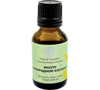 Косметическое масло виноградной косточки Бацькина баня натуральное, омолаживающее, 25 мл, для лица, для волос, для кутикулы, для губ, для массажа, тела 16108-ВИ