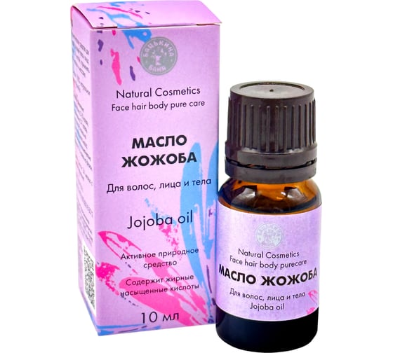 Косметическое масло жожоба Бацькина баня 10 мл, массажное, натуральное, омолаживающее для лица, тела и волос 16109-ВИ