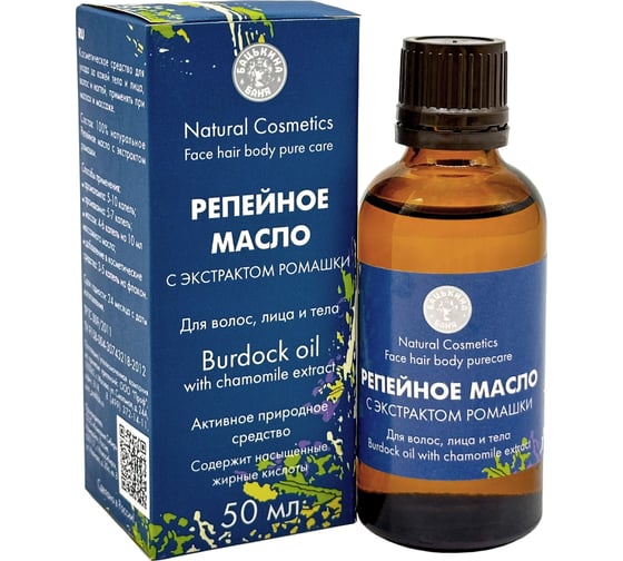 Репейное масло для роста волос с экстрактом ромашки Бацькина баня 50 мл, восстанавливающее, против выпадения волос у женщин и мужчин 16115-ВИ