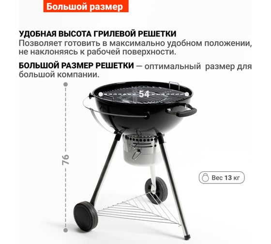 Круглый гриль с термометром, золосборником и фиксацией крышки GoGarden weber style premium 56 lux 50159