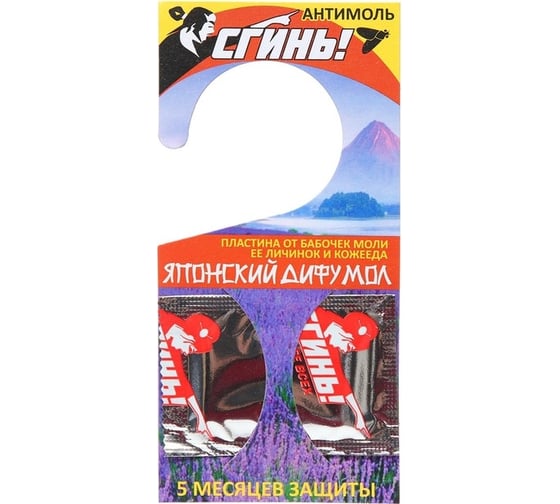 Пластина от моли СГИНЬ! Японский дифумол 1 шт., крючок 22005 1
