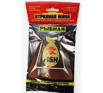 Отравная МИНА ом рыбная 21010