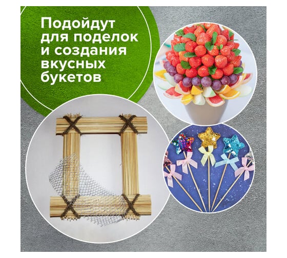 Бамбуковые шпажки-шампуры для шашлыка Белый Аист 300 мм, 100 шт WELDAY 607571