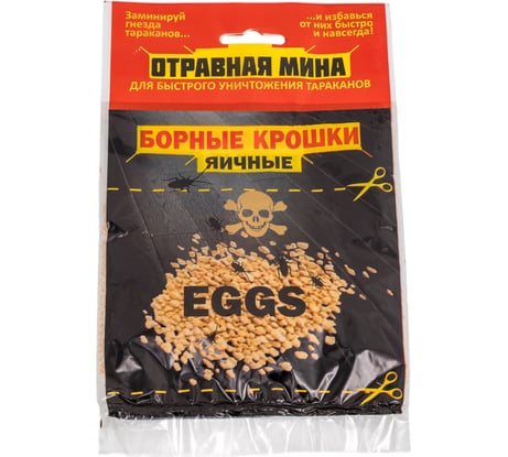 Отравная МИНА ом борные крошки яичные 21016