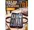 Набор для барбекю PERFECTO LINEA 7 в 1 47-111441 ЦД-1508346305 2