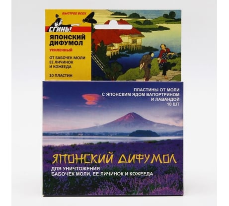 Пластины от моли СГИНЬ Японский дифумол 10 шт., коробка с еврослотом 22006
