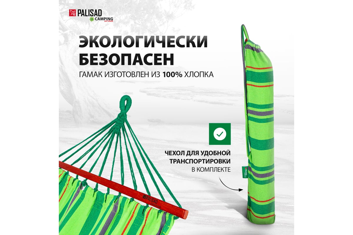 Гамак 200 х 100 см с деревянными планками camping palisad