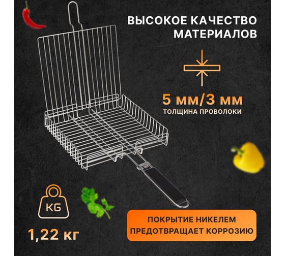 Глубокая решетка для барбекю СОКОЛ 355x355x55 мм, большая 62-0056
