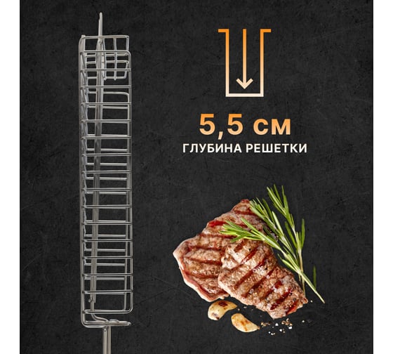 Глубокая решетка для барбекю СОКОЛ 355x355x55 мм, большая 62-0056