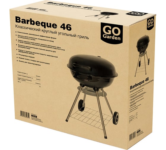Гриль GoGarden Barbeque 46 50132