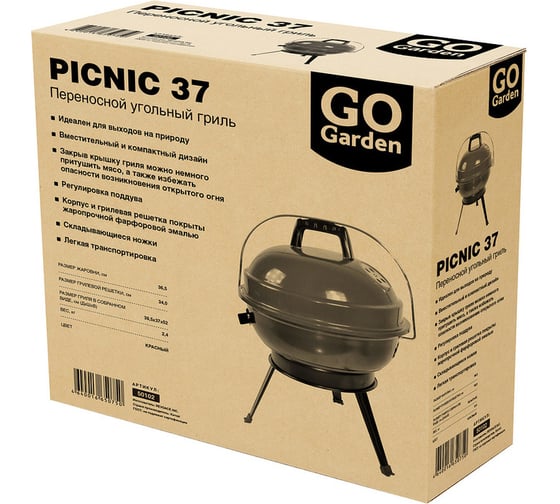 Гриль GoGarden Picnic 37 50102