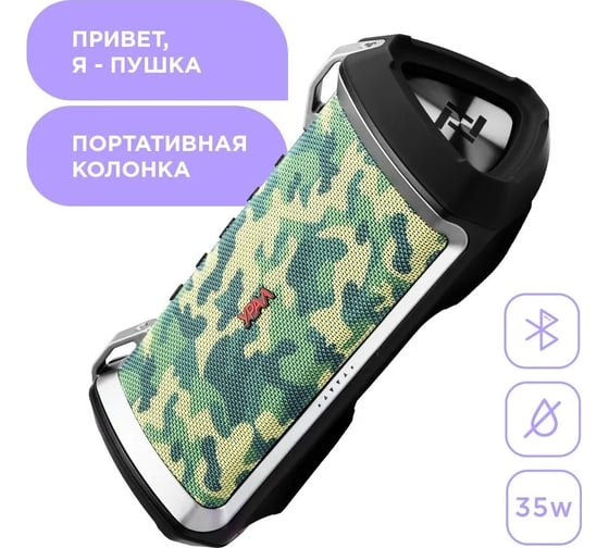 Портативная колонка Ural sound Урал ТТ М-5 тайга