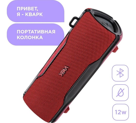 Портативная колонка Ural sound Урал ТТ М-2к