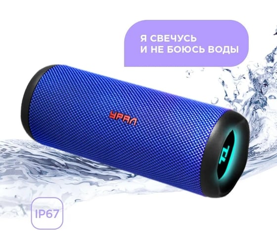 Портативная колонка Ural sound Урал ТТ М-3 ультрамарин