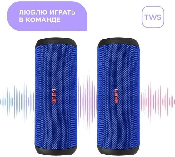 Портативная колонка Ural sound Урал ТТ М-3 ультрамарин