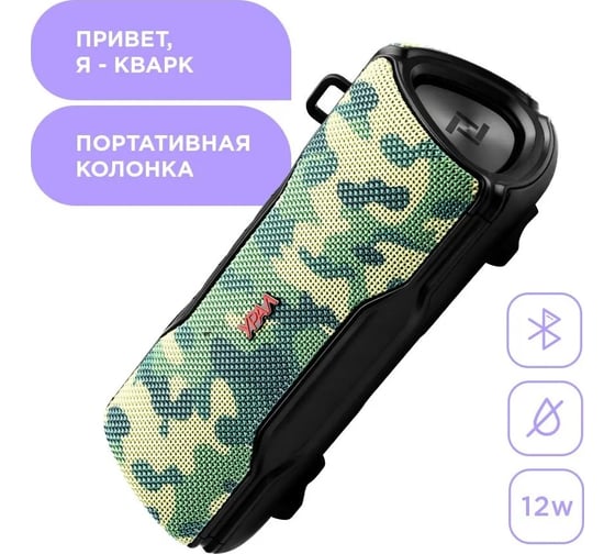 Портативная колонка Ural sound Урал ТТ М-2 тайга