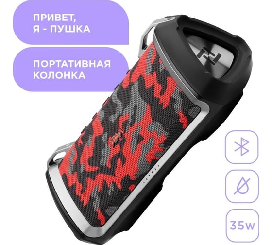 Портативная колонка Ural sound Урал ТТ М-5 спецназ