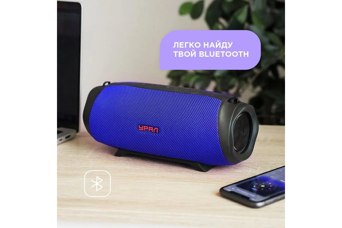 Портативная колонка Ural sound Урал ТТ М-4 ультрамарин - выгодная цена ...