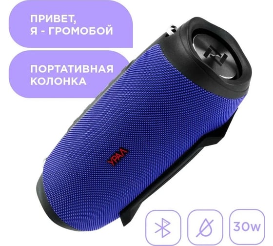 Портативная колонка Ural sound Урал ТТ М-4 ультрамарин