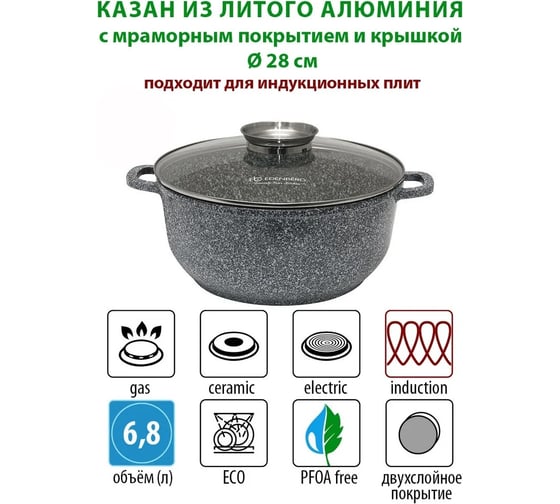 Круглый казан EDENBERG 6.5 л, 28 см EB-3980