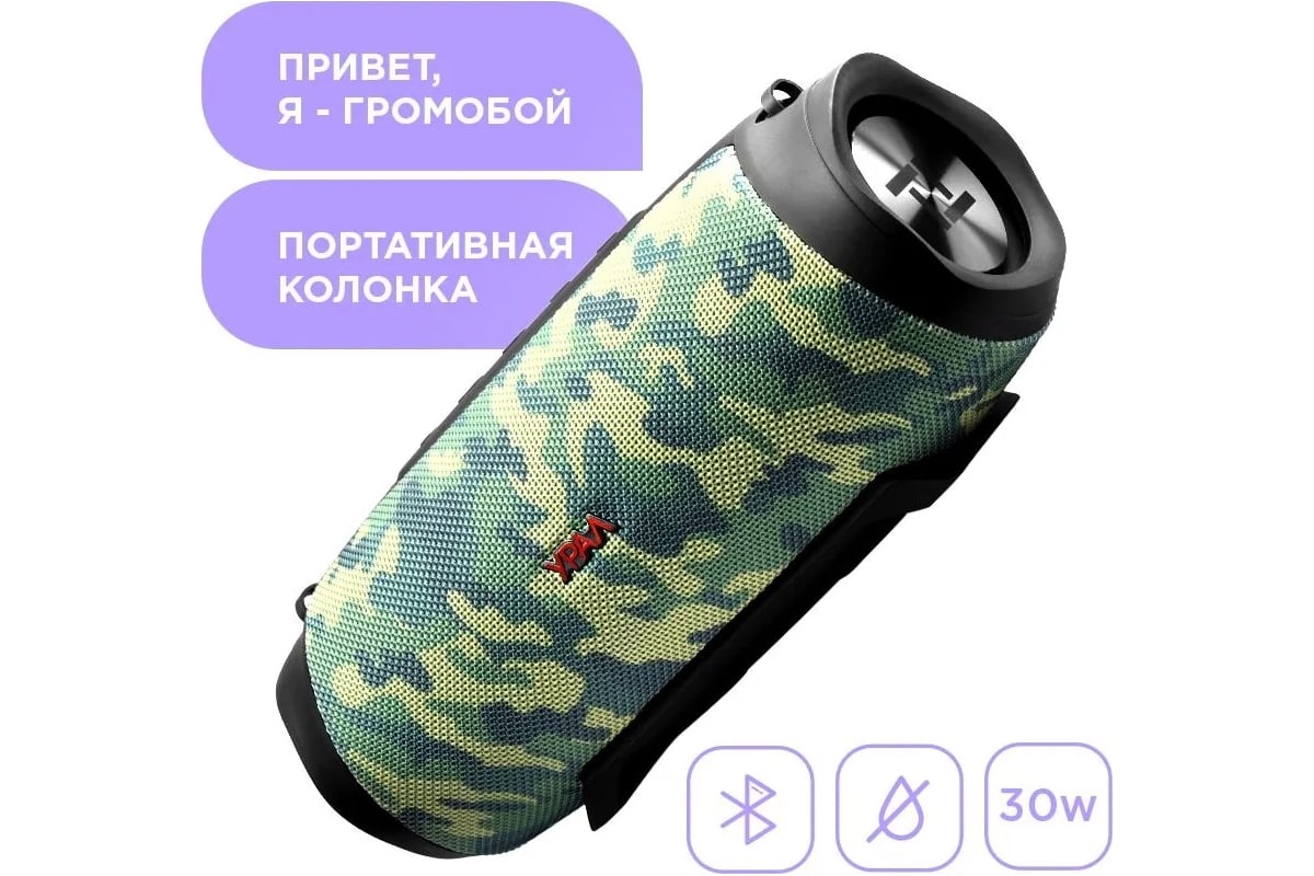 Портативная колонка Ural sound Урал ТТ М-4 тайга - выгодная цена ...