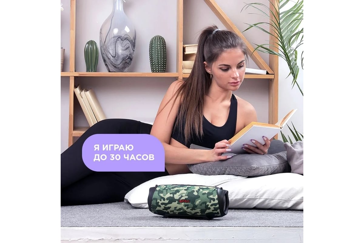 Портативная колонка Ural sound Урал ТТ М-4 тайга - выгодная цена ...