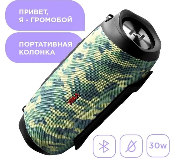 Портативная колонка Ural sound Урал ТТ М-4 тайга