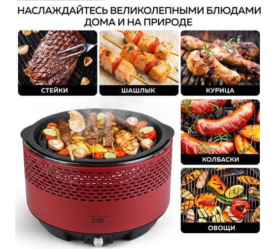 Переносной угольный гриль GFGRIL GF-770