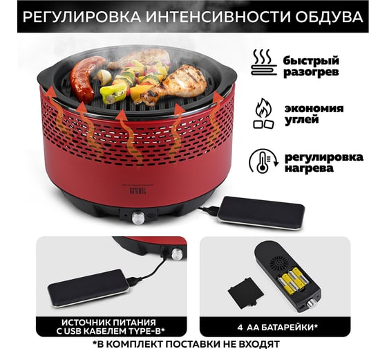 Переносной угольный гриль GFGRIL GF-770